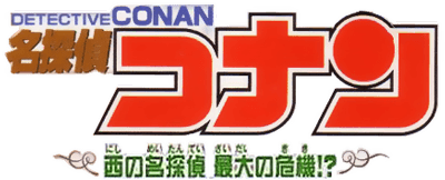 Detective Conan: Nishi no Meitantei Saidai no Kiki!? (WonderSwan) Play Online